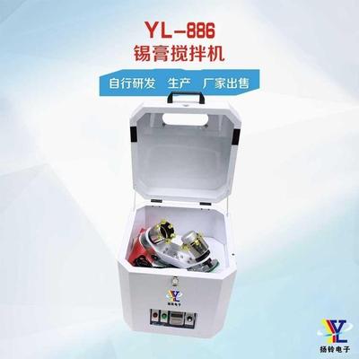 JGH-886全自动多功能锡膏搅拌机实验室焊锡膏搅拌SMT锡浆搅拌器