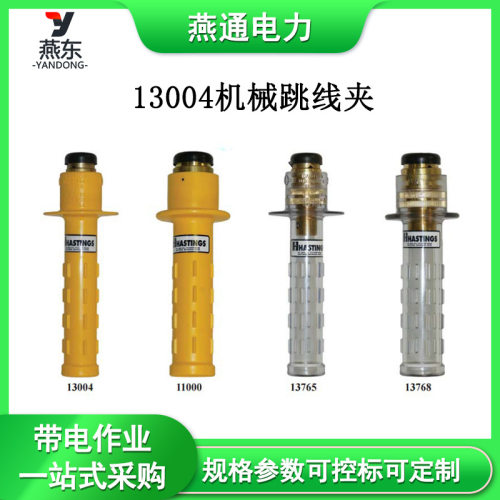 厂家批发13004机械跳线夹绝缘线夹头电力器材跳线夹