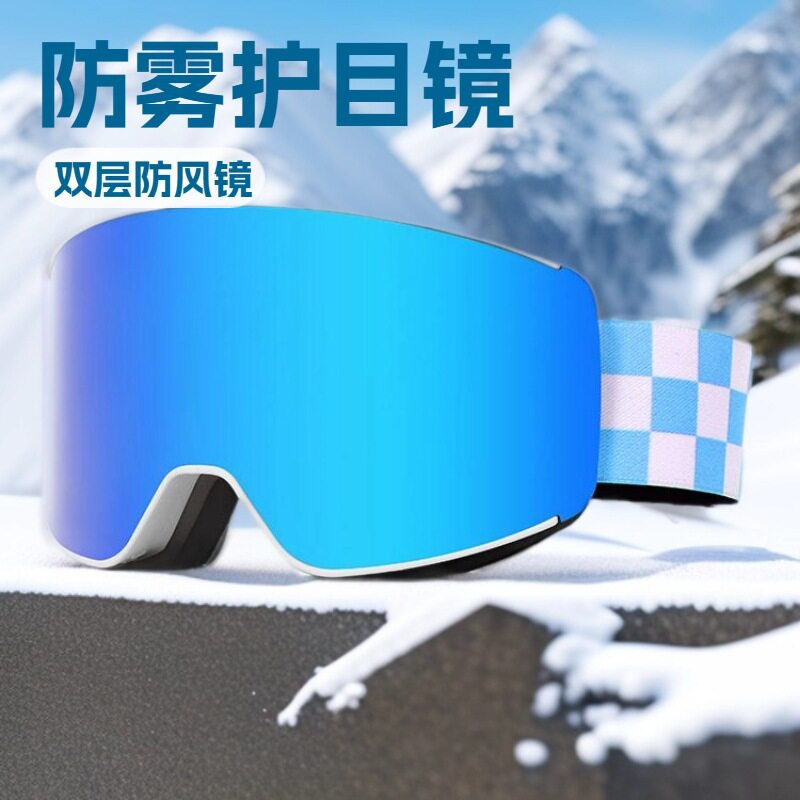 2025新款适合苏翊鸣大跳台滑雪镜成人款双层防雾男女款户外护目镜