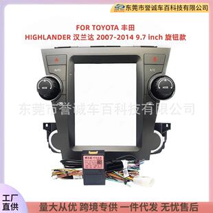 适用TOYOTA丰田HIGHLANDER汉兰达车载导航面框面板改装百变套框架