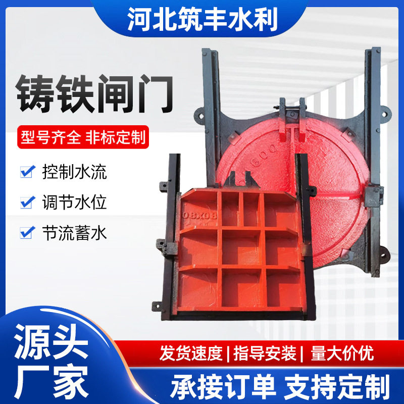 铸铁闸门弧形铸铁闸门铸铁镶铜闸门水利工程建设源头厂家多种