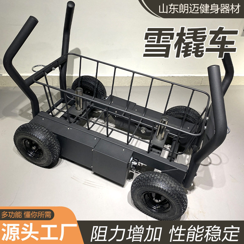 雪橇车训练负重带置物筐抗阻力雪橇车推拉带置物筐雪橇车健身器材