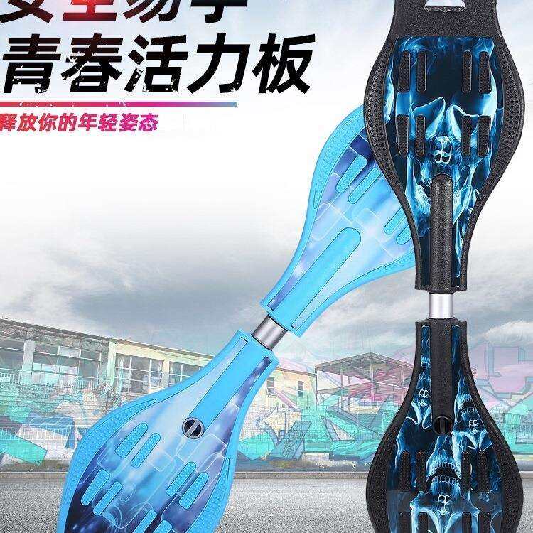 滑板成人男女刷街代步二轮蛇形初学者游龙板青少年儿童免蹬活力板