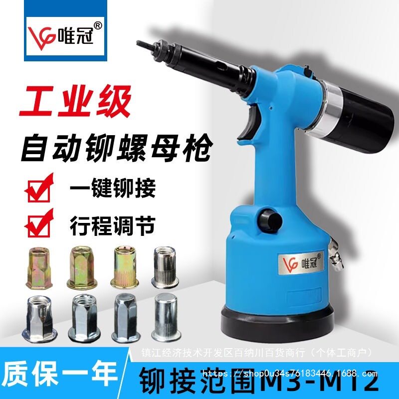 全自动气动拉铆螺母枪工业级拉帽枪M3-M12不锈钢螺母气动拉铆枪