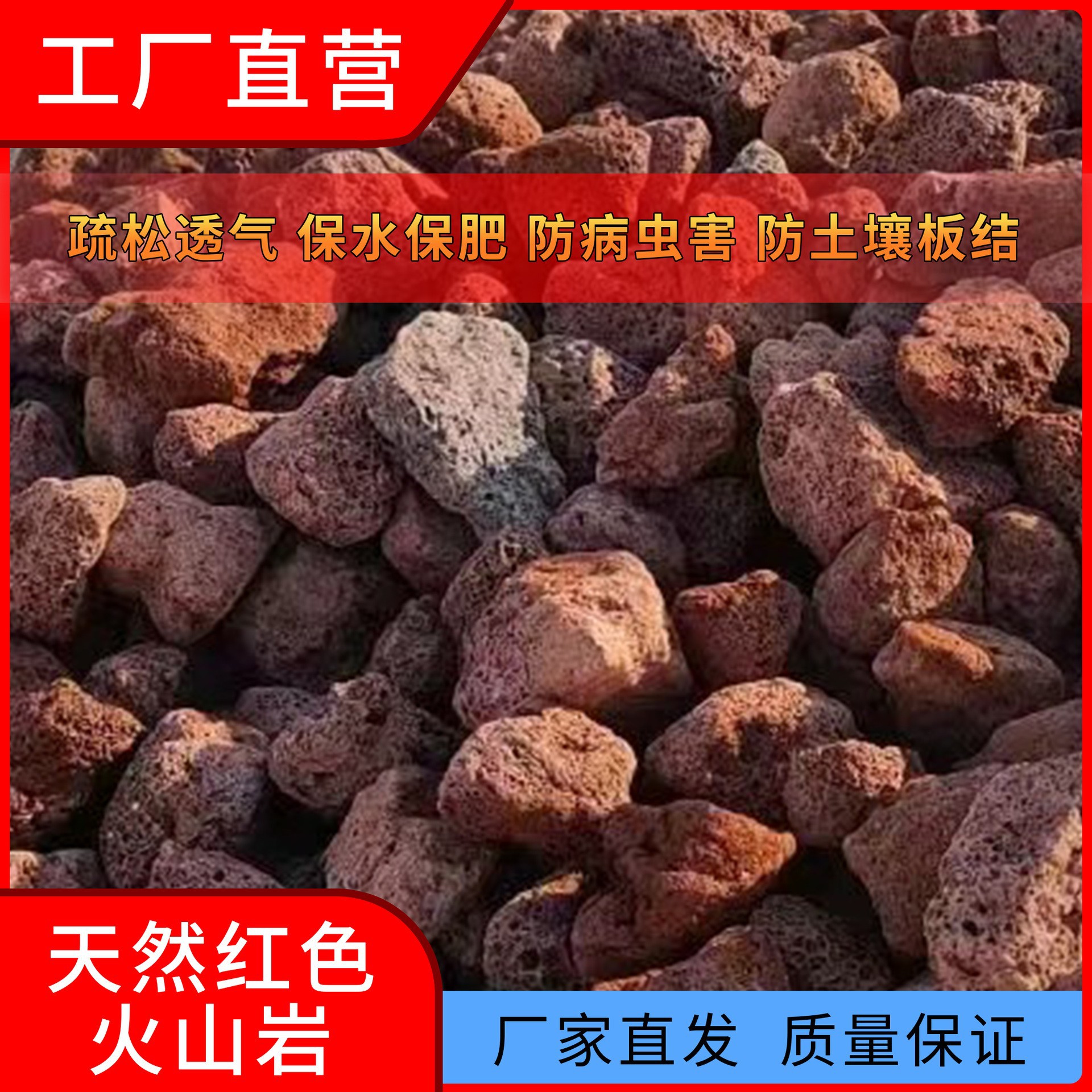 红色火山石矿山专用火山岩颗粒园林绿化湿地铺底净化水质