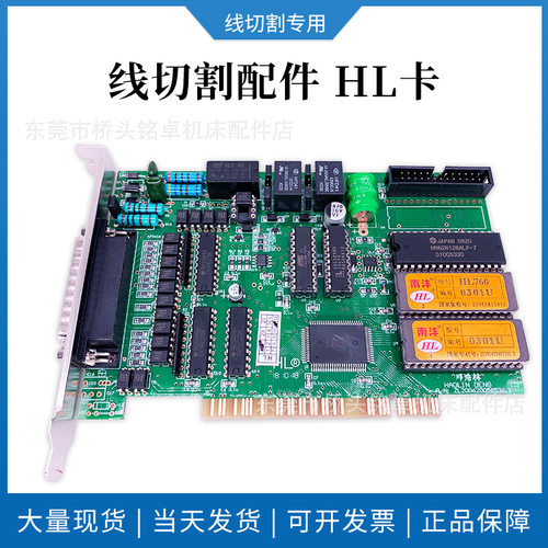 线切割配件编程控制器主板HL卡电脑主板线切割专用电脑主板