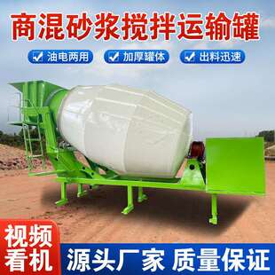 小型滚筒式搅拌上装自卸出口用水泥砂浆运输罐柴油机混凝土搅拌罐