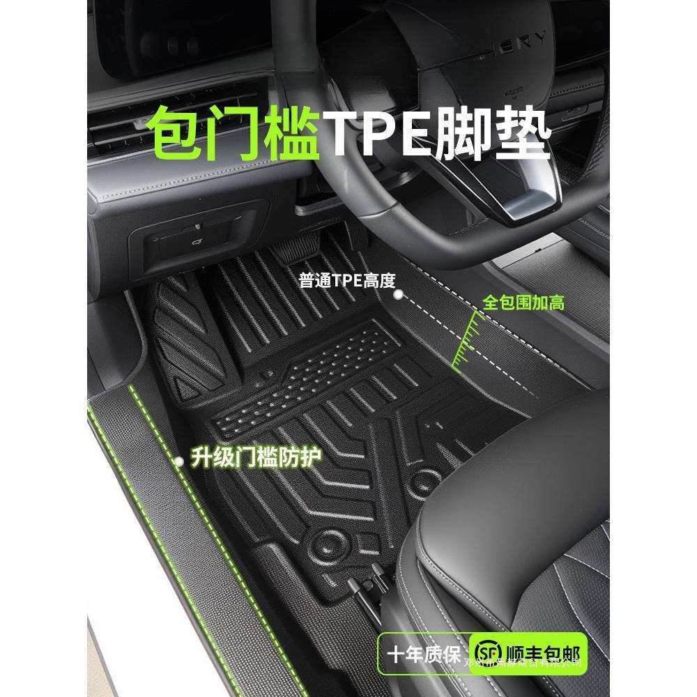 25款适用奇瑞艾瑞泽8脚垫tpe全包围改装件配件车内装饰车用品pro,智能设备,其他智能设备,淘宝优惠券,粉丝福利购,淘宝优惠卷