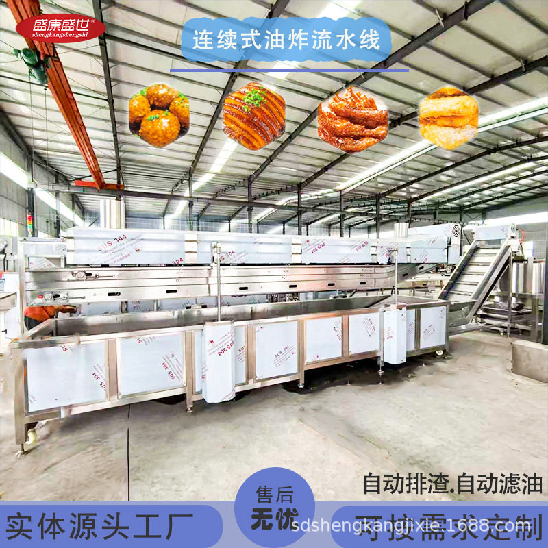 全自动薄脆油炸流水线 馓子油炸机 辣椒油炸流水线 多功能油炸机