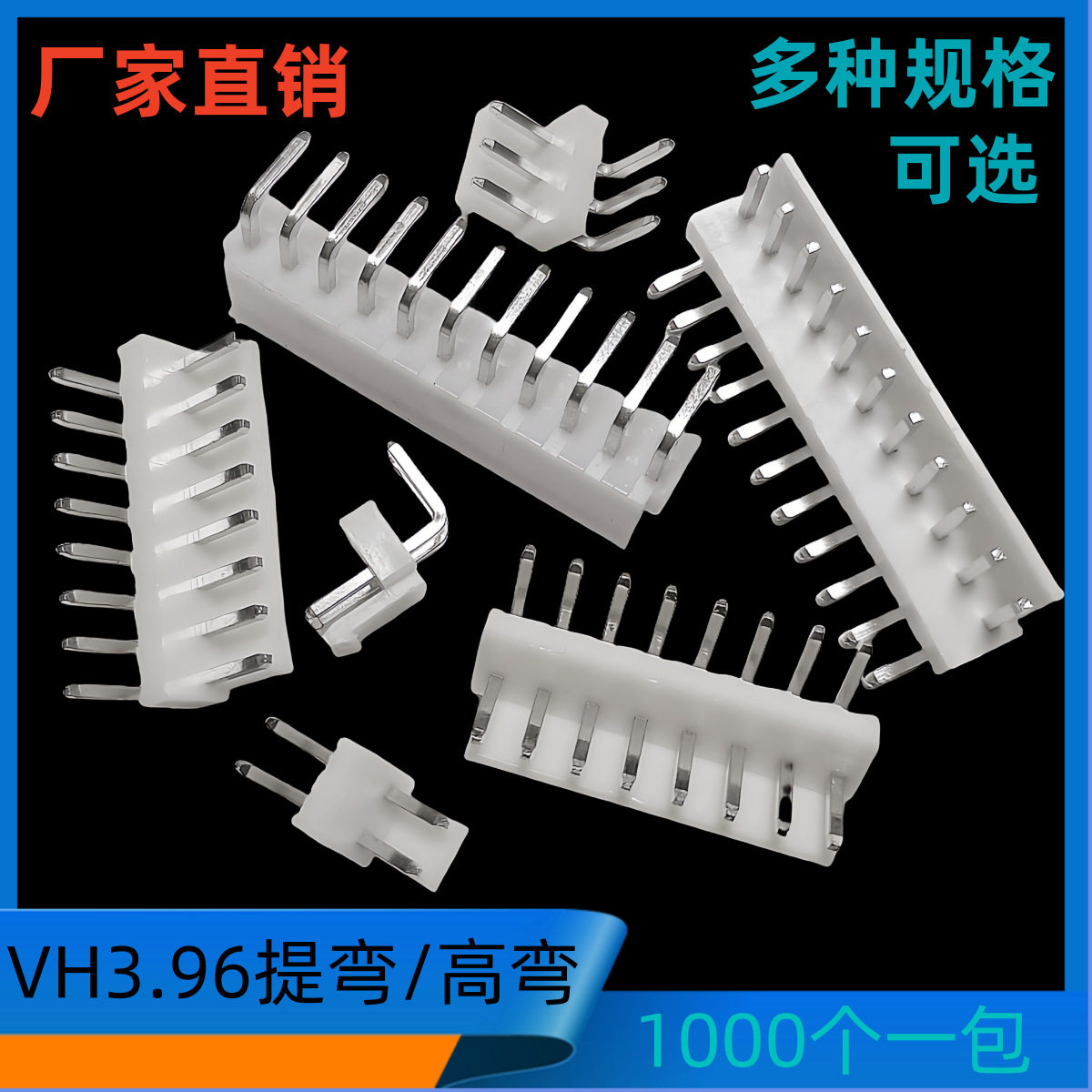 3.96接插件VH-13AW提弯3.96弯针VH-13AW高弯3.96端子连接器500/包
