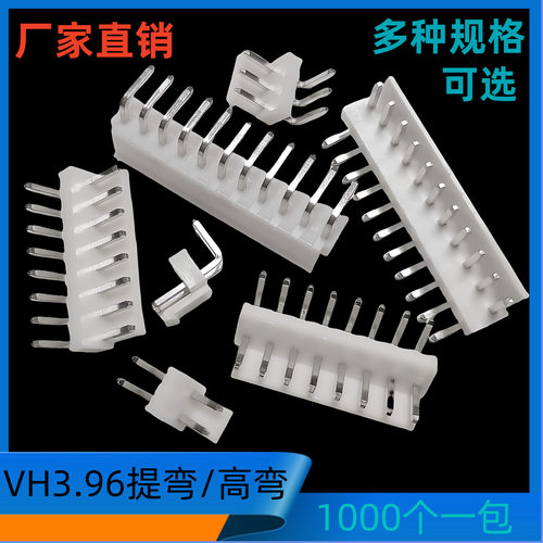 3.96接插件VH-13AW提弯3.96弯针VH-13AW高弯3.96端子连接器500/包