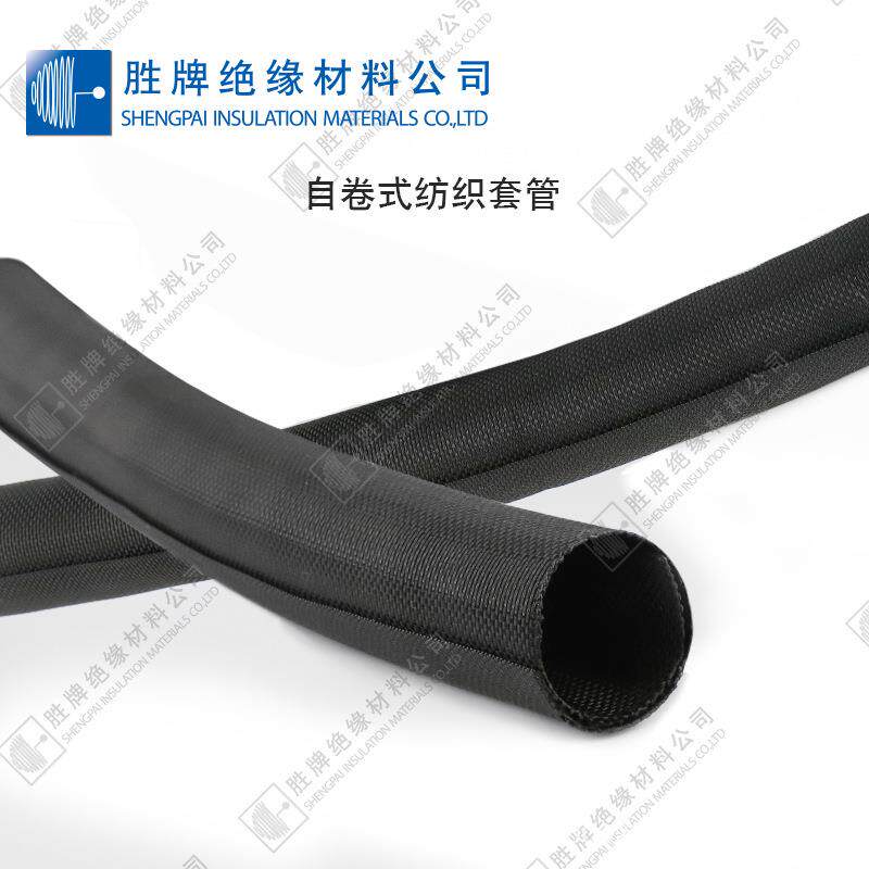 胜牌开口自卷式纺织网管阻燃耐磨线束缠绕管穿线管理线套管