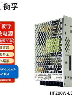 衡孚HF200W-LSE-24直流电源AC/DC24V10A小体积机壳开关电源