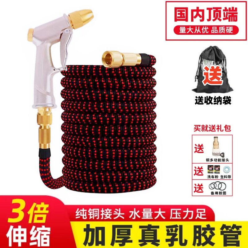 家用高压洗车水枪加厚乳胶伸缩水管防爆防冻浇花刷车软管纯铜枪头