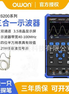 owon利利普HDS242S手持小型示波器便捷示波表汽修用HDS272S/2102S