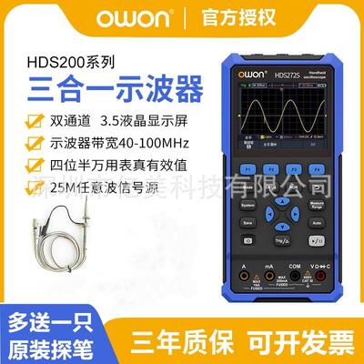 owon利利普HDS242S手持小型示波器便捷示波表汽修用HDS272S/2102S