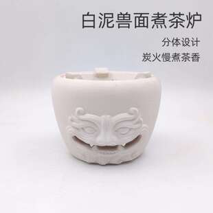 手工白泥炭炉围炉煮茶煮水壶兽面小火炉家用电陶炉茶室内碳炉