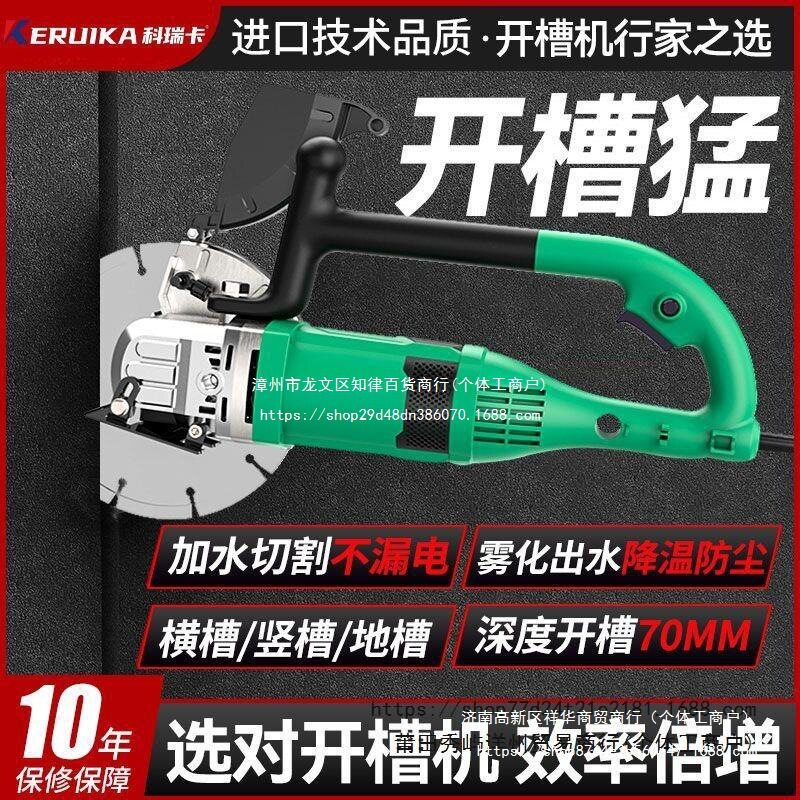 单片开槽机一次成型无尘水电安装线槽线管墙壁墙面新款切槽机交流