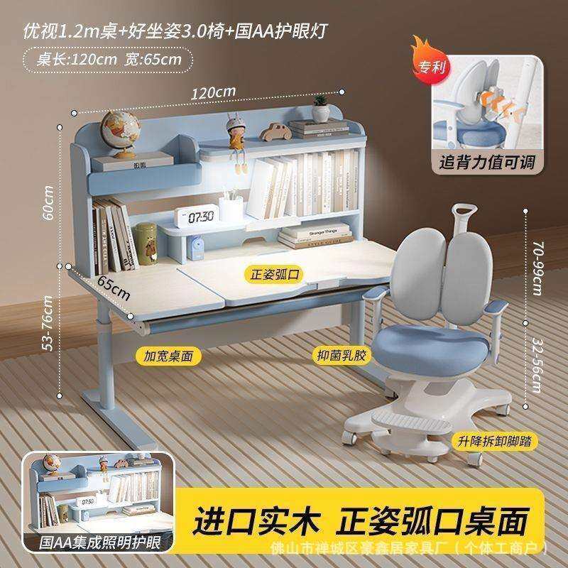 儿童学习桌书桌实木家用桌子写字课桌椅组合可升降灯桌一体