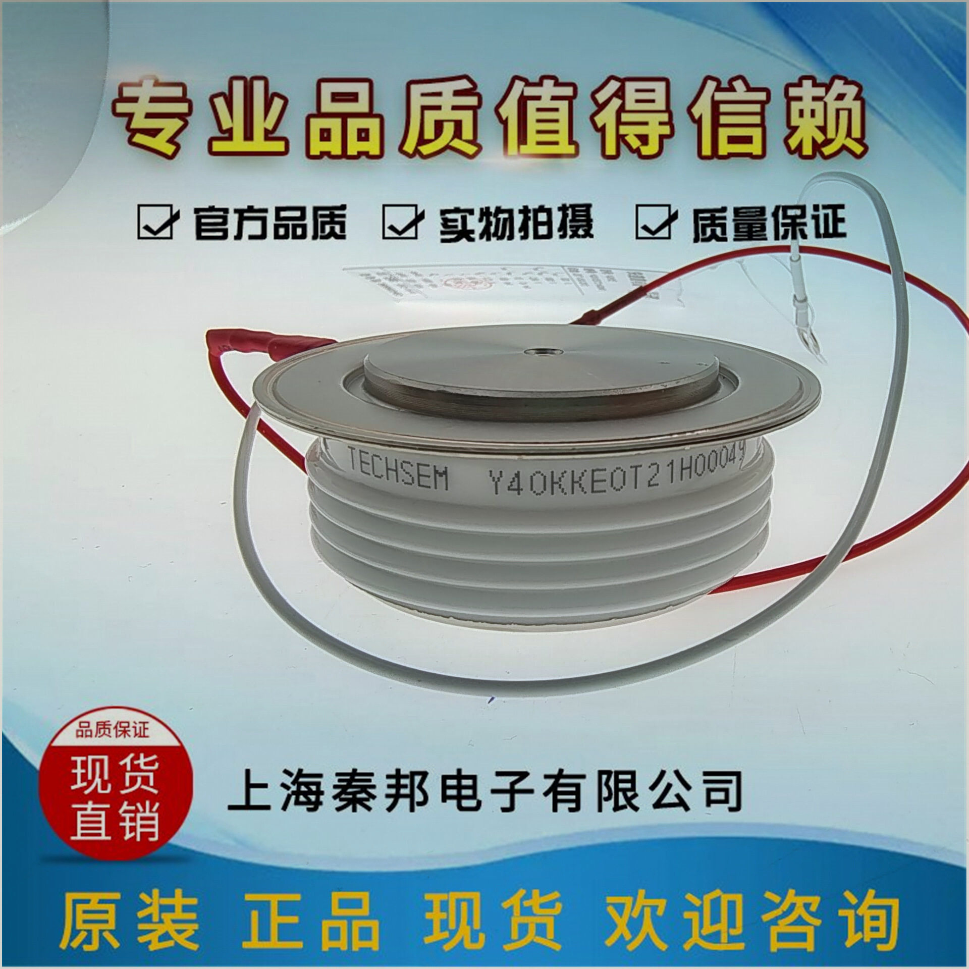 厂家直销高品质台基Y40KKE600A1600V晶闸管图片