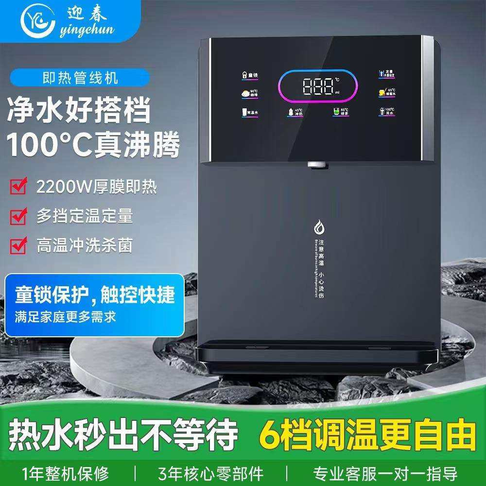 包邮家用超薄管线机壁挂式饮水机无水箱嵌入式即热自吸款直饮机,纺织面料/辅料/配套,纺织机械配件,淘宝优惠券,粉丝福利购,淘宝优惠卷