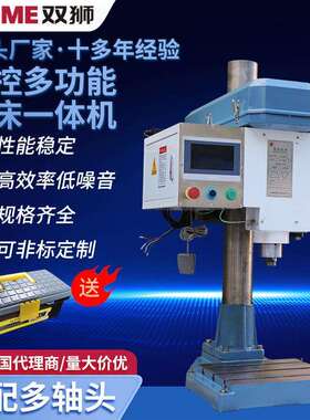 多功能自动钻攻一体机多轴钻床多头多孔钻孔攻丝机数控钻床