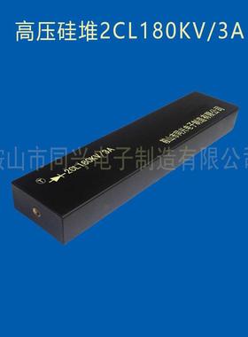 静电除尘高压硅堆2CL180KV/3A整流变压器高压二极管