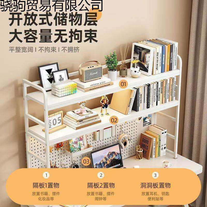 桌面置物架家用书桌电脑桌洞洞板书架多层铁艺办公室桌子收纳架