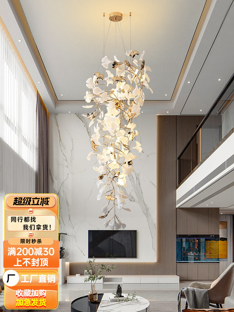 品言复式楼别墅客厅挑空大吊灯酒店跃层大厅loft旋转楼梯银杏叶灯