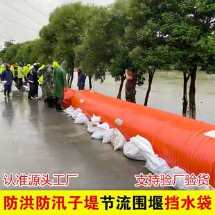 节流施工挡水墙防洪防汛子堤应急救灾拦水坝注水式拦水围堰挡水袋