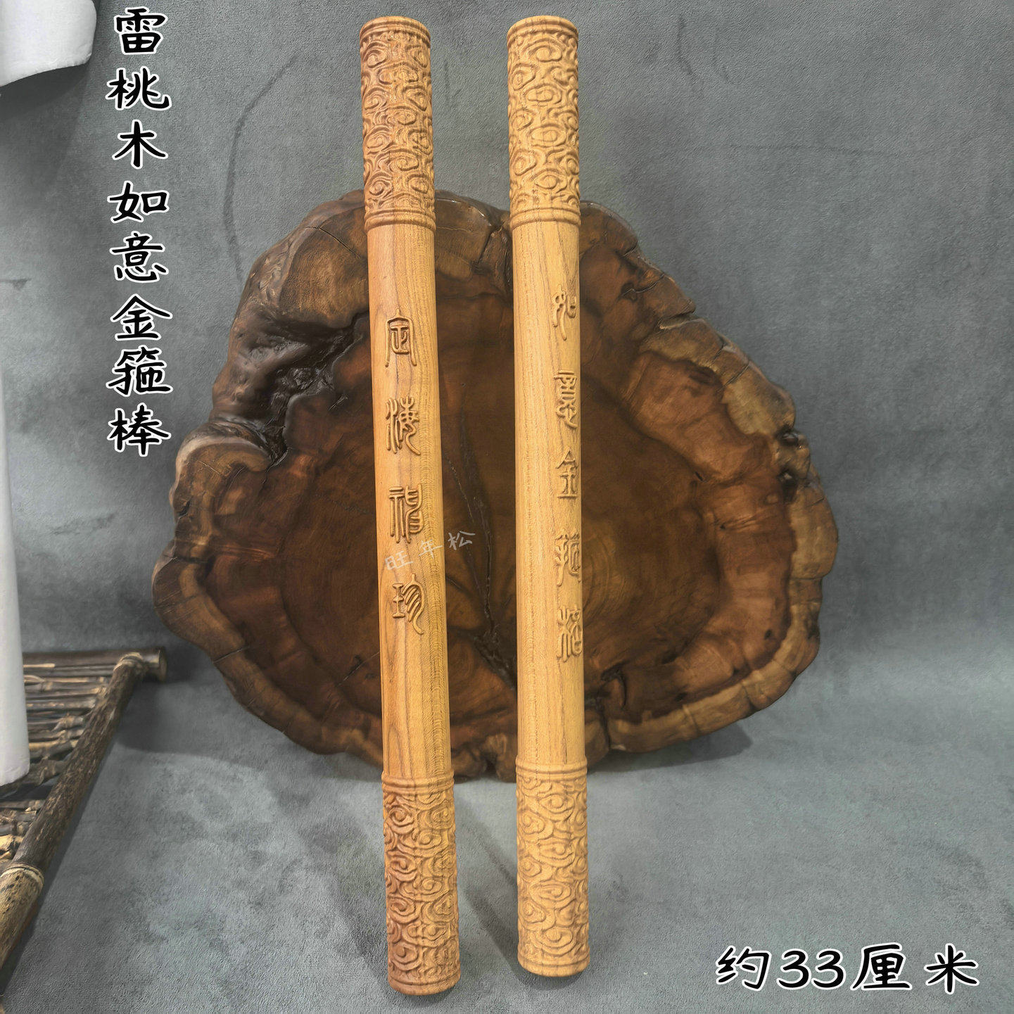 桃木定海神针如意金箍棒黑神话孙悟空法器手把件一体桃木棍挂件