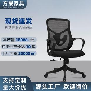 办公室椅子现代简约电脑椅久坐不累靠背人体工学椅透气网布会议椅