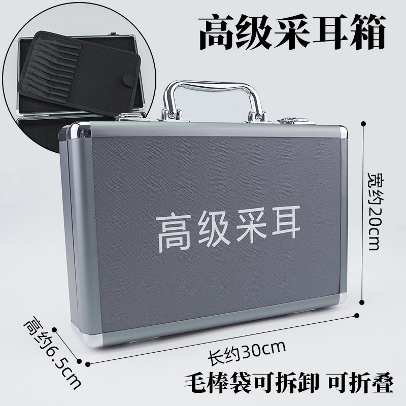 棕色高级采耳箱毛袋可折叠杨氏专业采耳师箱子培训学员工具箱标配