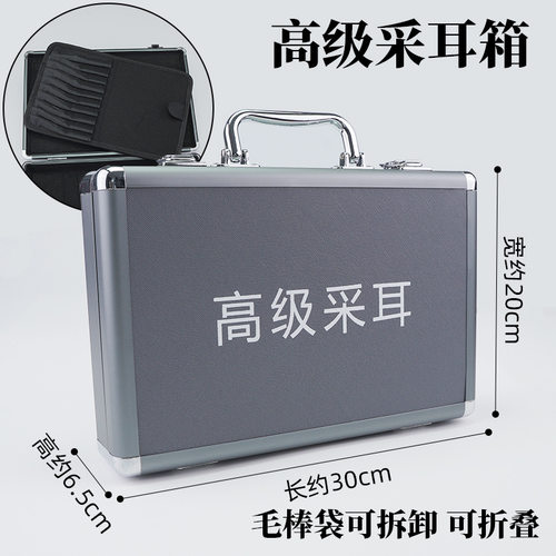 棕色高级采耳箱毛袋可折叠杨氏专业采耳师箱子培训学员工具箱标配