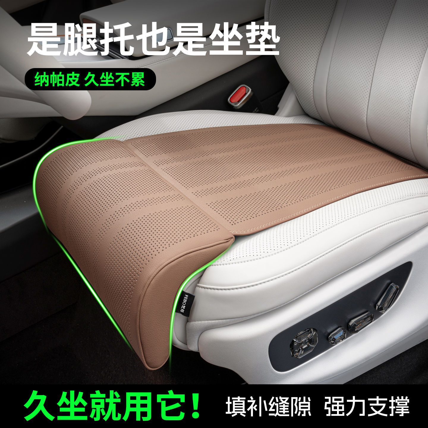 升级款汽车腿托坐垫座椅加长适用于主副驾驶奔驰专用内饰用品新