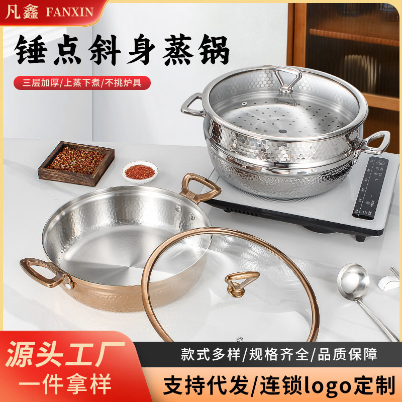 商用三层钢不锈钢海鲜蒸锅家用大容量锤纹蒸锅煮锅一体电磁炉专用
