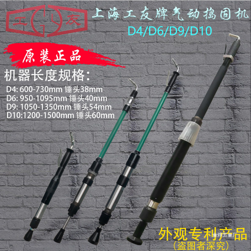 上海气动工友牌气锤捣固机夯墙机翻砂锤尼龙锤D3/4/6/9捣金烨