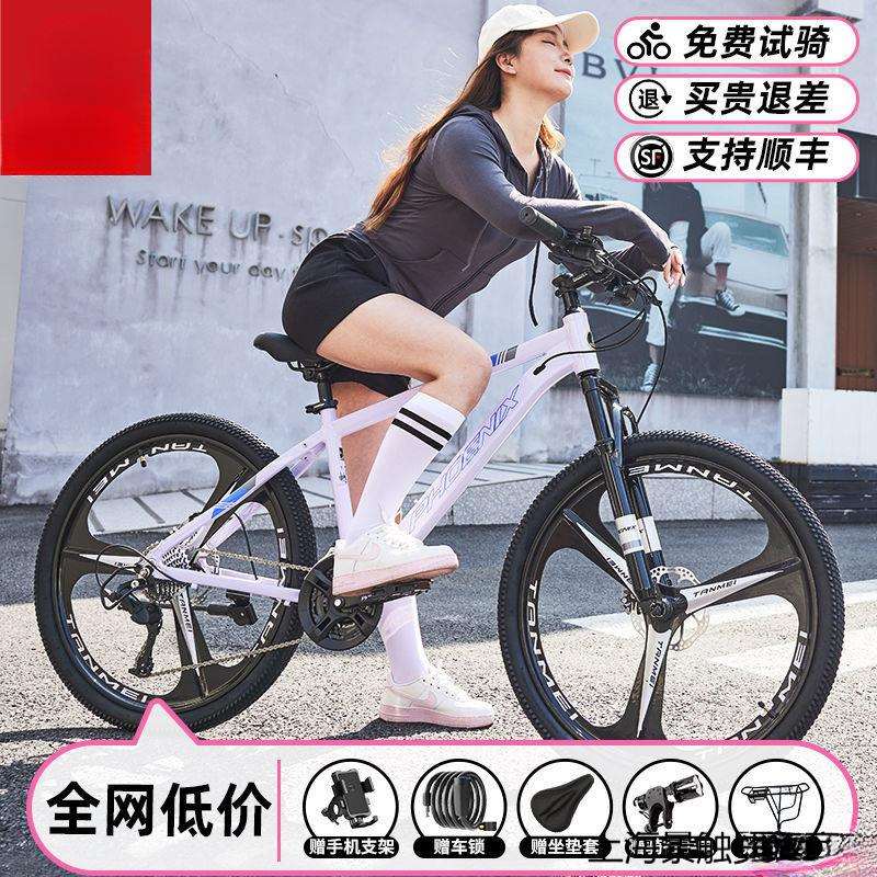 自行车女款山地车男变速越野单车青少年学生成人公路赛车