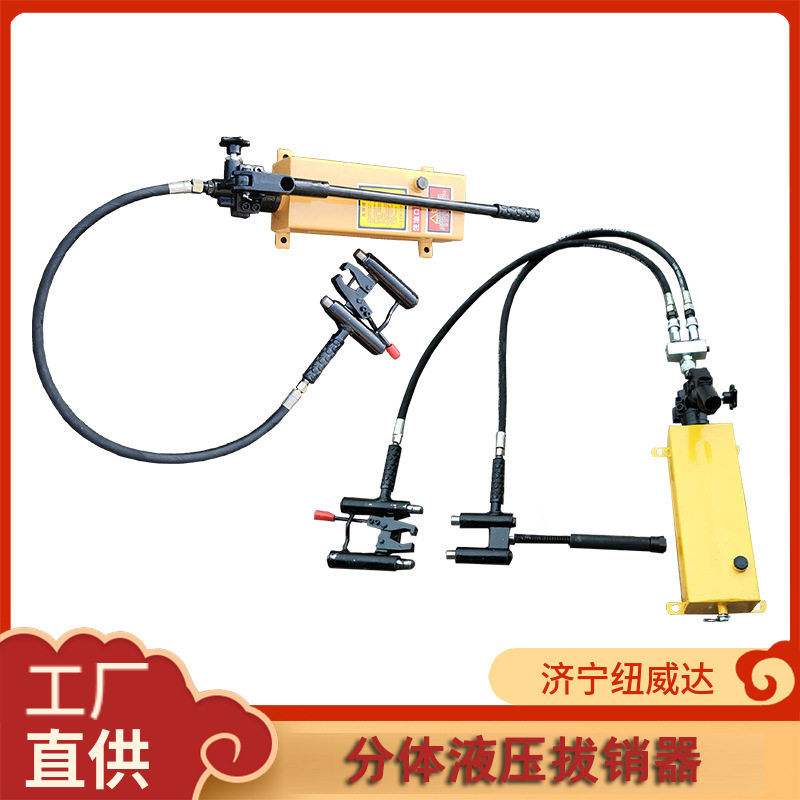 YBX-60/1液压拔销器销钉拔顶