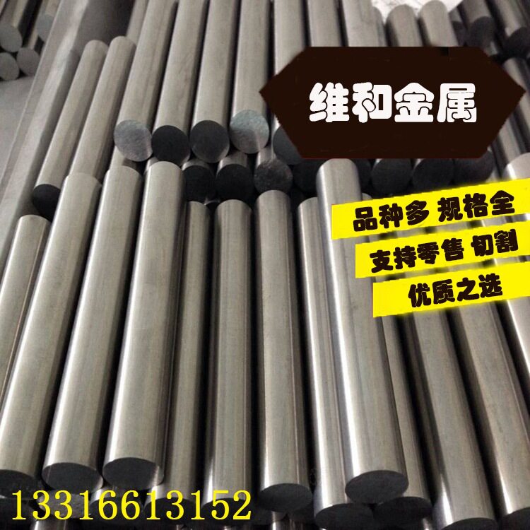 供应YG546硬质合金YG546硬质合金圆棒钨钢板厚度2.0mm