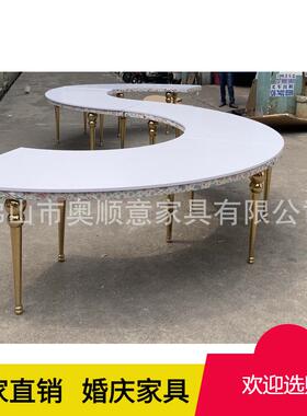 S型O型不锈钢圆桌金色白色婚庆桌20人户外婚礼大桌子