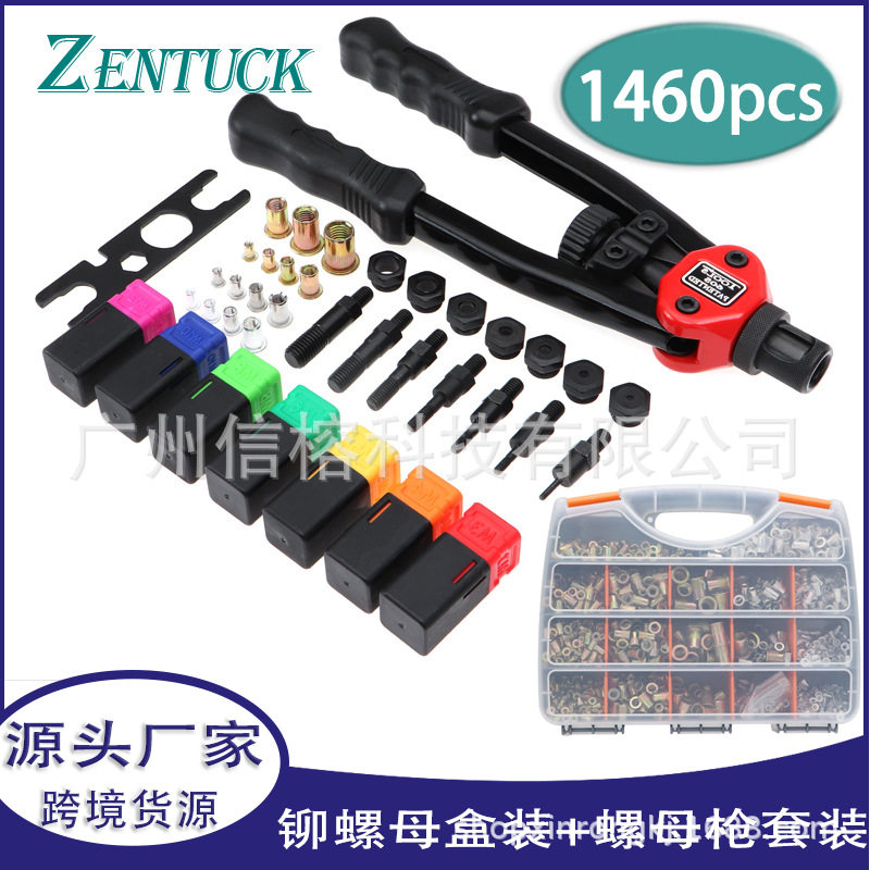 手动拉铆螺母枪BT605拉铆枪配M3-M12枪头1460PC平头拉铆螺母套装