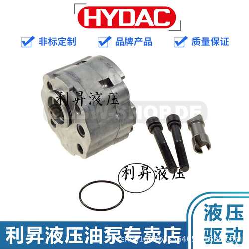 贺德克HYDAC进口齿轮泵2cc/rev33561623.8cc/rev335613918325