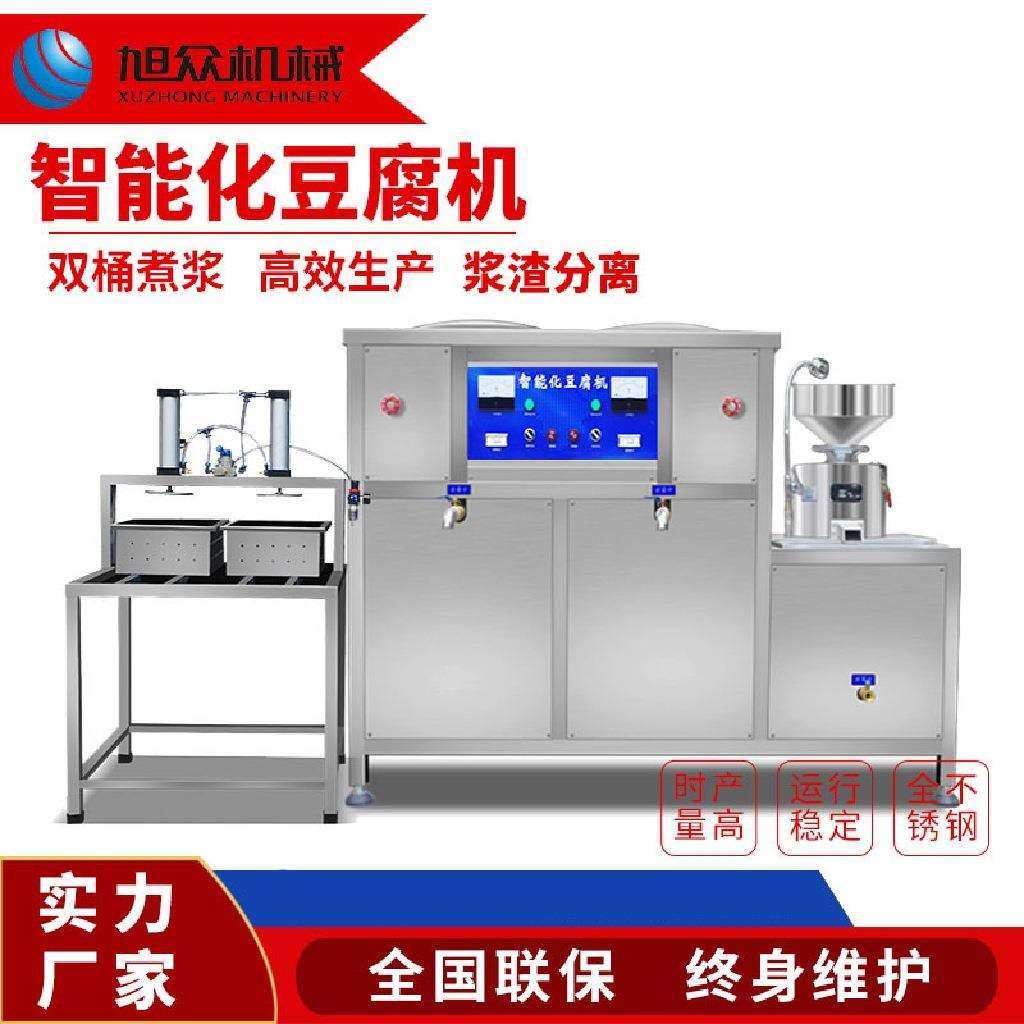 全自动智能豆腐机豆制品加工设备豆浆豆腐一体成型机