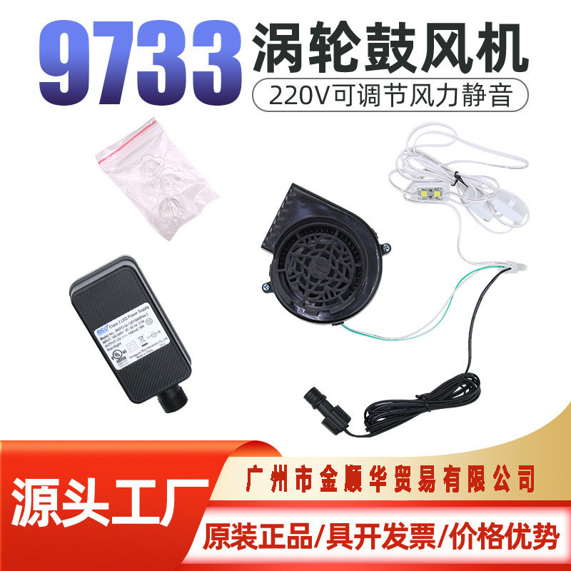9733防水气模内置充气鼓风机小型高压离心涡轮机源头厂家批发零售