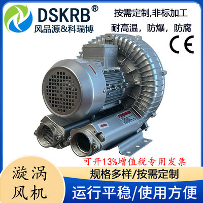 2PB510H36旋涡高压鼓风机2.2KW旋涡气泵抽黄豆小型真空泵2200W