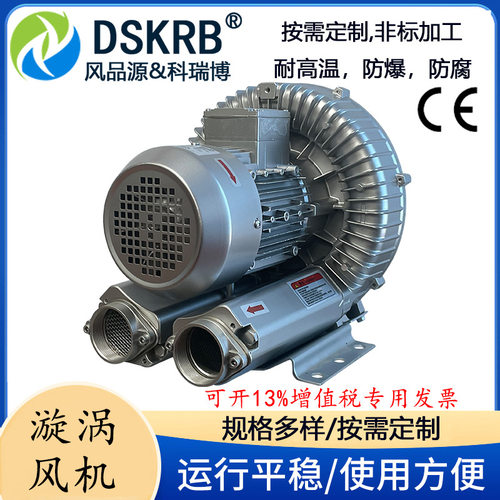 2PB510H36旋涡高压鼓风机2.2KW旋涡气泵抽黄豆小型真空泵2200W