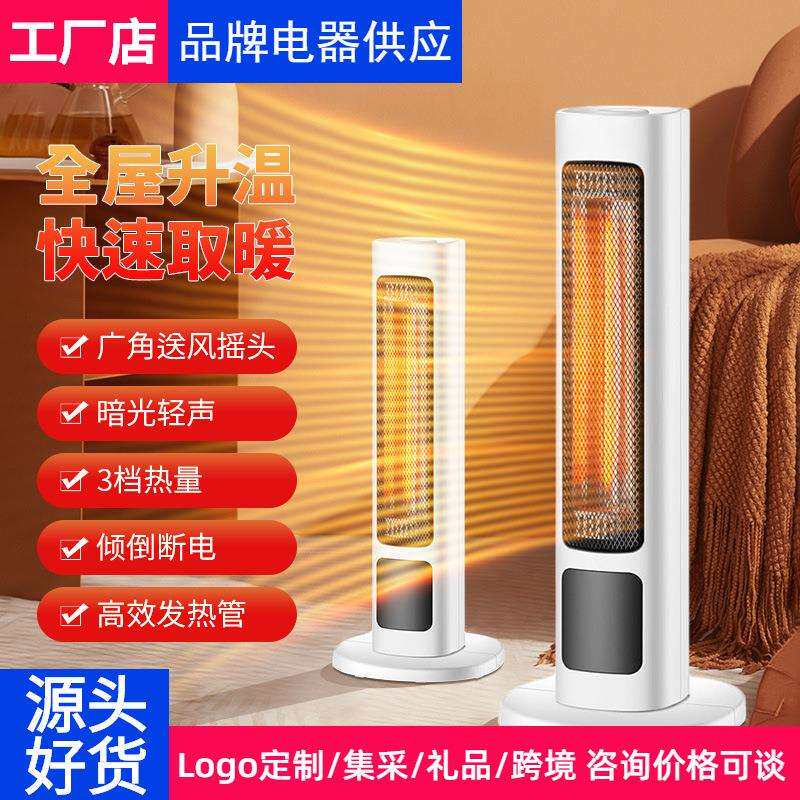 暖风机卧室全屋电暖器大面积发热升温家用省电取暖器一件起批