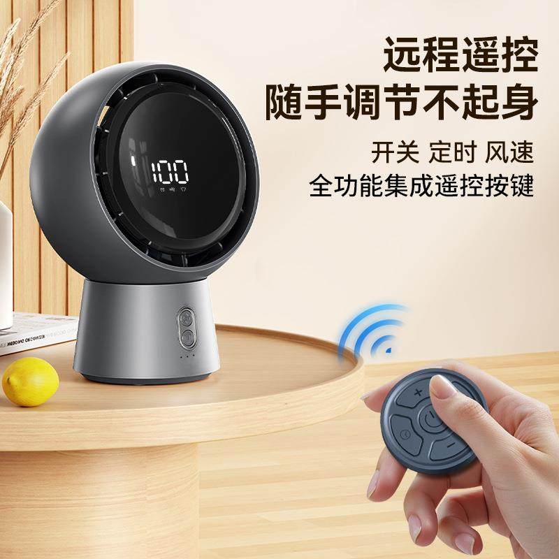桌面台式电风扇家用办公室宿舍空气循环扇摇头定时大风力充电电扇