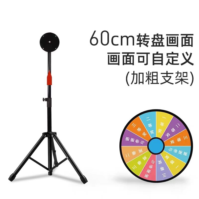 幸运抽奖大转盘抽奖摇奖机支架加粗加大加高底座酒吧KTV活动道具